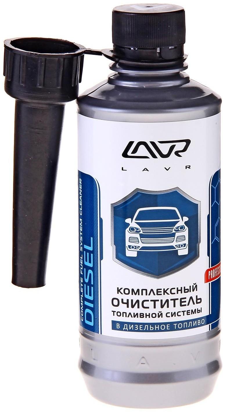 Очиститель топливной системы дизельных двигателей LAVR, на 40-60 л, 310 мл, Ln2124