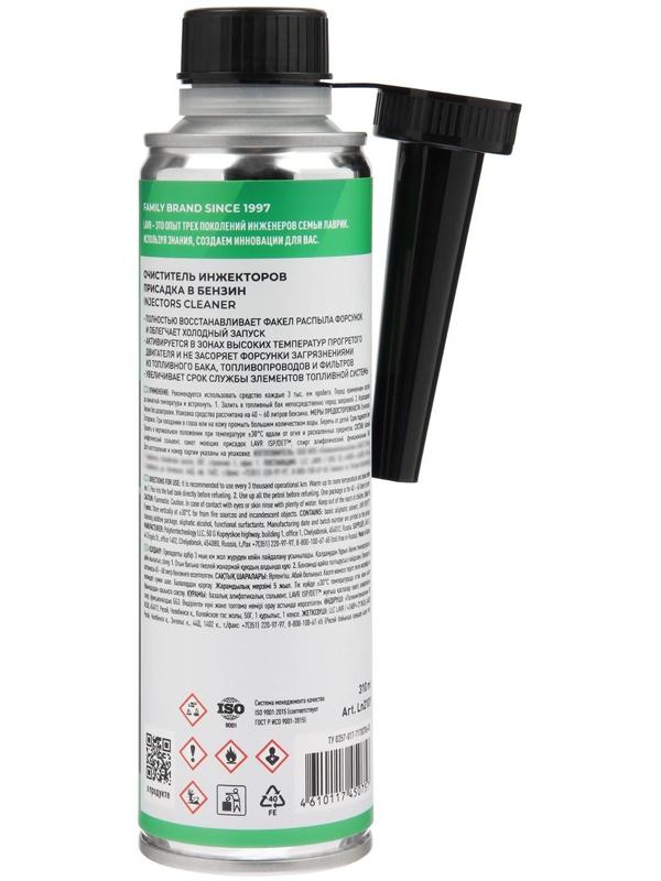 Очиститель инжекторов LAVR, присадка в бензин на 40-60 л, 310 мл, флакон Ln2109