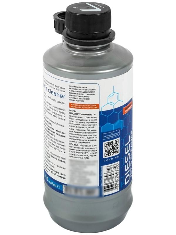 Присадка в дизельное топливо LAVR очиститель форсунок, на 40-60 л, 310 мл Ln2110
