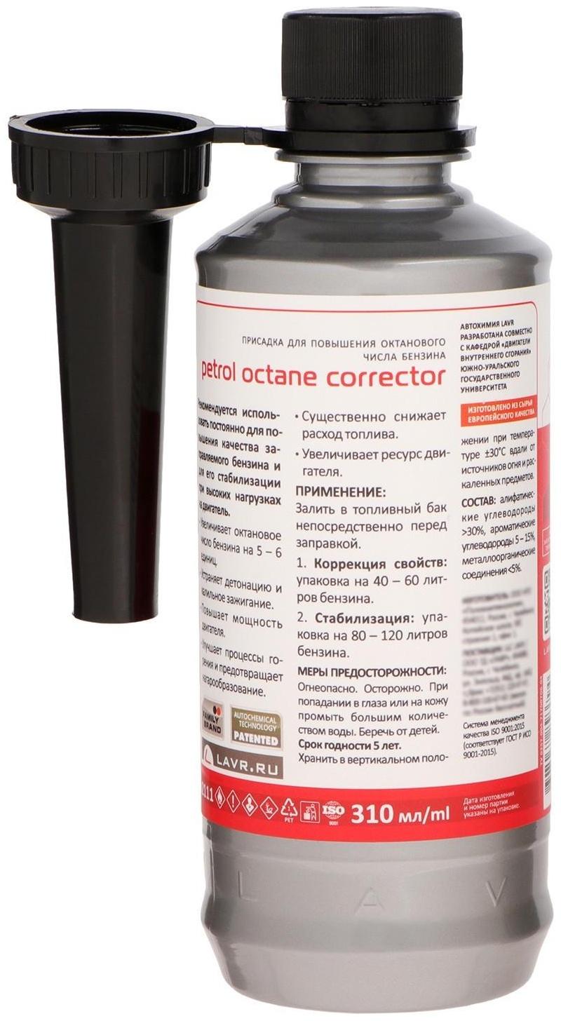 Присадка в бензин LAVR октан Плюс, на 40-60 л, 310 мл Ln2111
