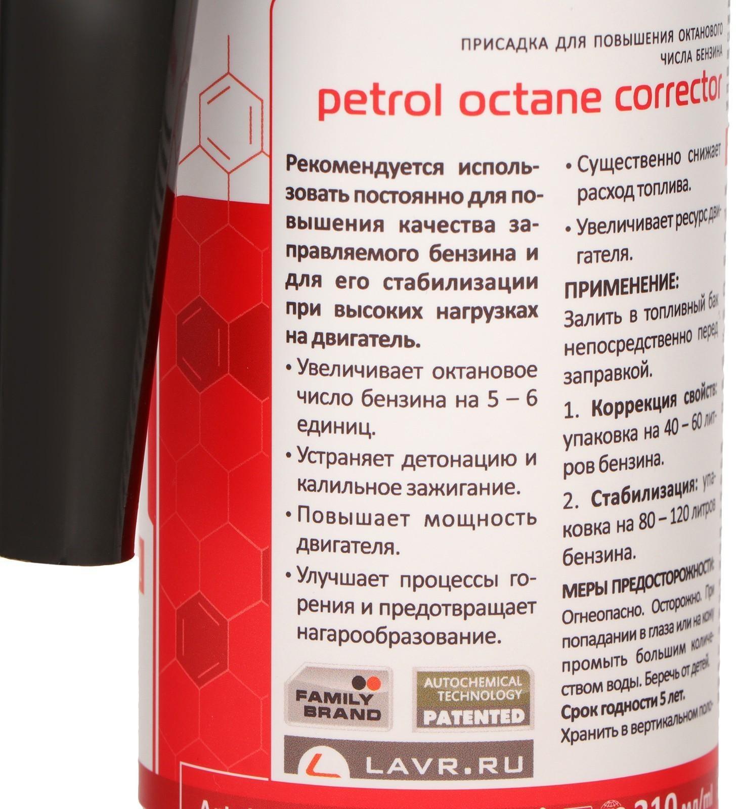 Присадка в бензин LAVR октан Плюс, на 40-60 л, 310 мл Ln2111