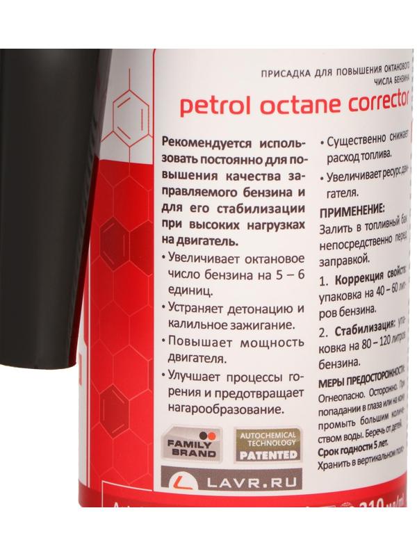 Присадка в бензин LAVR октан Плюс, на 40-60 л, 310 мл Ln2111