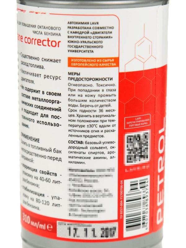 Присадка в бензин LAVR октан Плюс, на 40-60 л, 310 мл Ln2111
