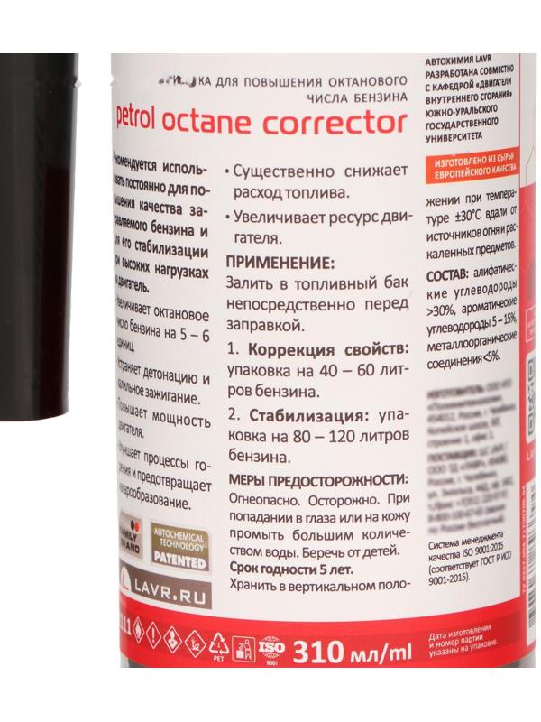 Присадка в бензин LAVR октан Плюс, на 40-60 л, 310 мл Ln2111