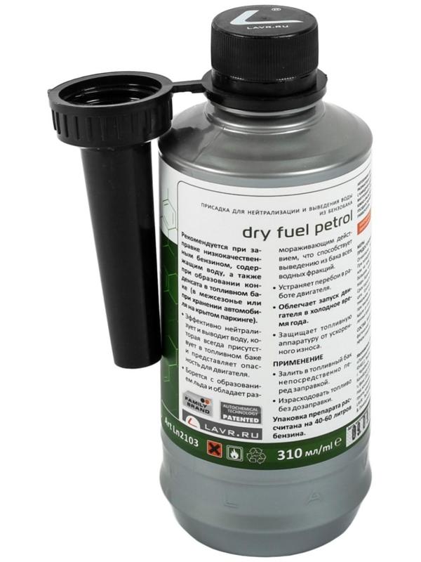 Присадка в бензин LAVR нейтрализатор воды, на 40-60 л, 310 мл, Ln2103