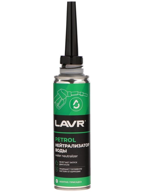 Присадка в бензин LAVR нейтрализатор воды, на 40-60 л, 310 мл, Ln2103