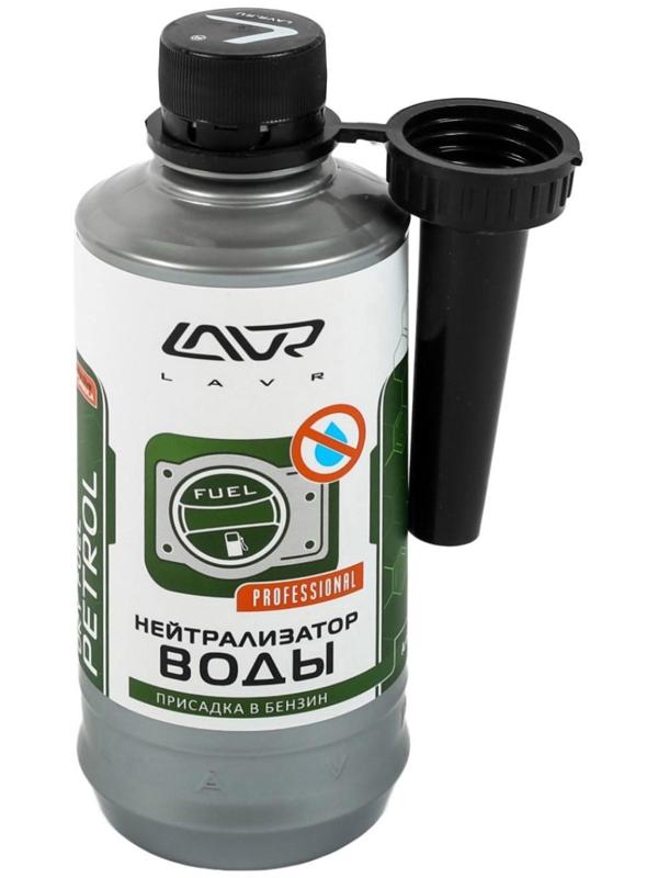 Присадка в бензин LAVR нейтрализатор воды, на 40-60 л, 310 мл, Ln2103