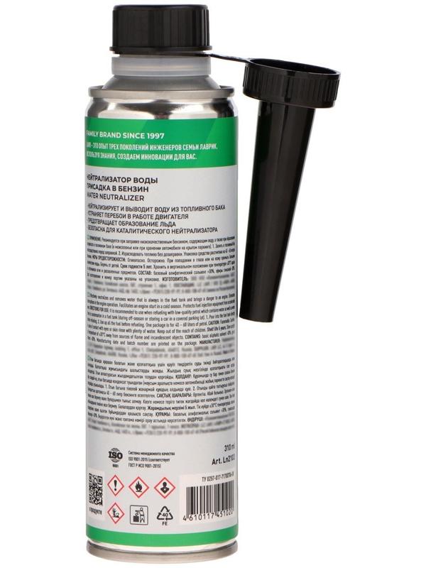 Присадка в бензин LAVR нейтрализатор воды, на 40-60 л, 310 мл, Ln2103
