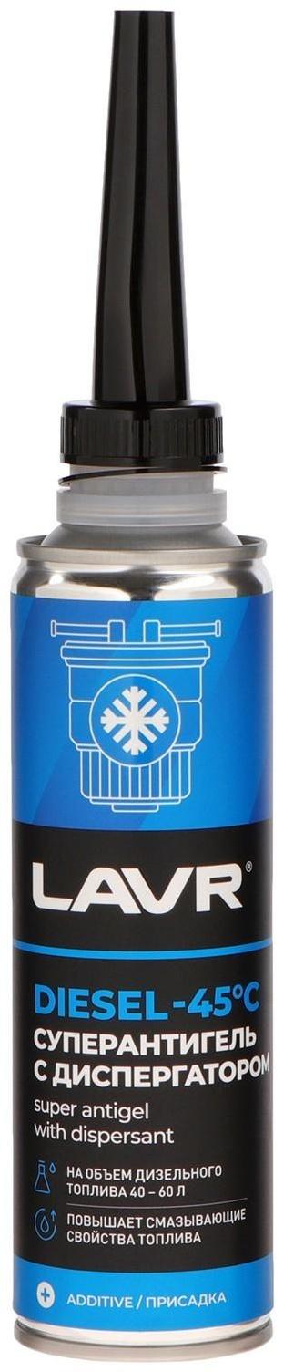 Суперантигель LAVR c диспергатором, -45° C, на 40-60 л, 310 мл Ln2106