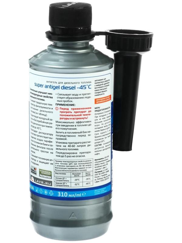 Суперантигель LAVR c диспергатором, -45° C, на 40-60 л, 310 мл Ln2106