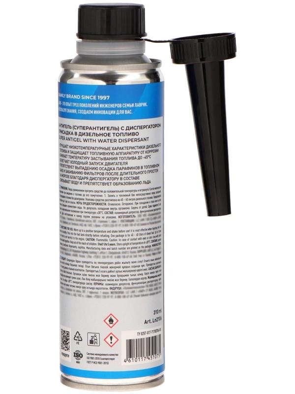 Суперантигель LAVR c диспергатором, -45° C, на 40-60 л, 310 мл Ln2106