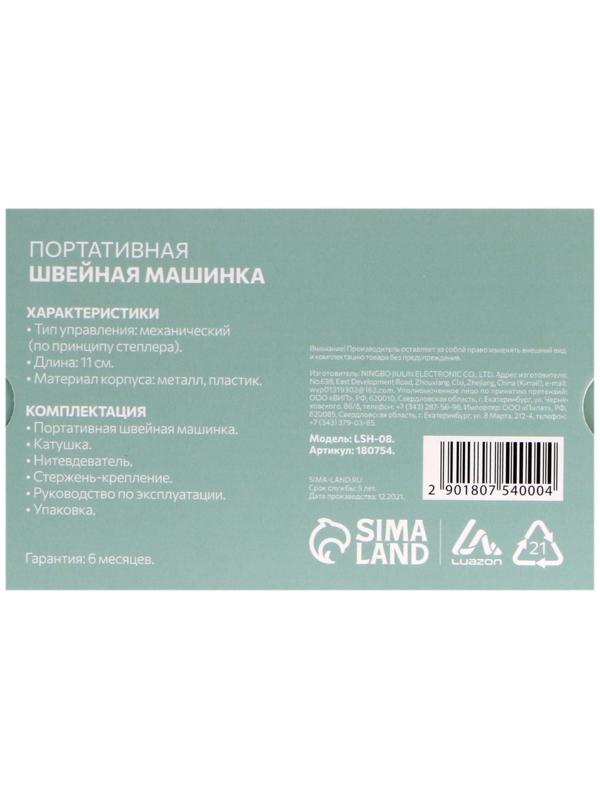 Швейная машина Luazon LSH-08, механическая, портативная, белая