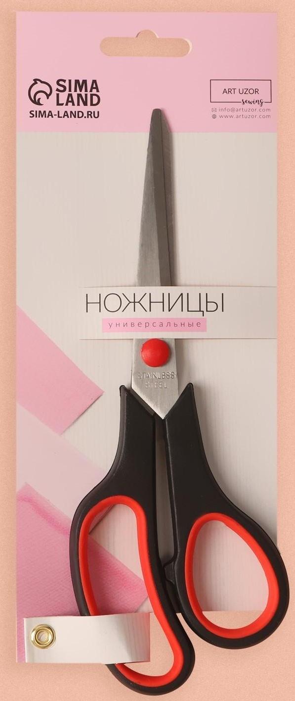 Ножницы универсальные, скошенное лезвие, 7,5