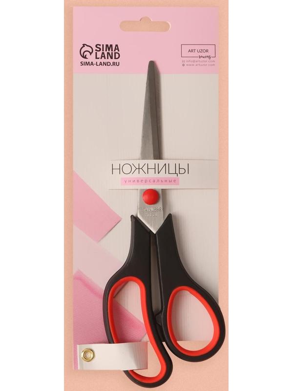 Ножницы универсальные, скошенное лезвие, 7,5