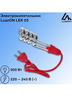 Электрокипятильник Luazon LEK 03, 500 Вт, спираль кольцо, 16х3 см, 220 В, красный