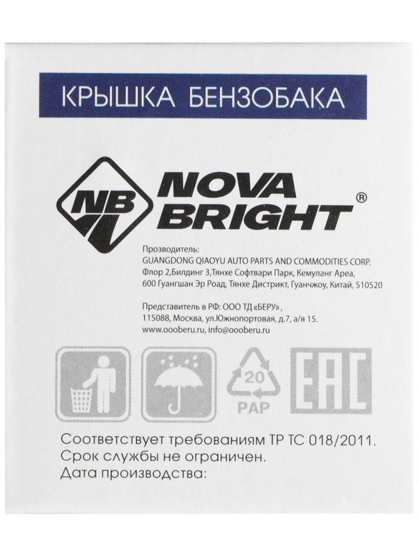 Крышка бензобака Nova Bright для а/м ВАЗ, с ключом