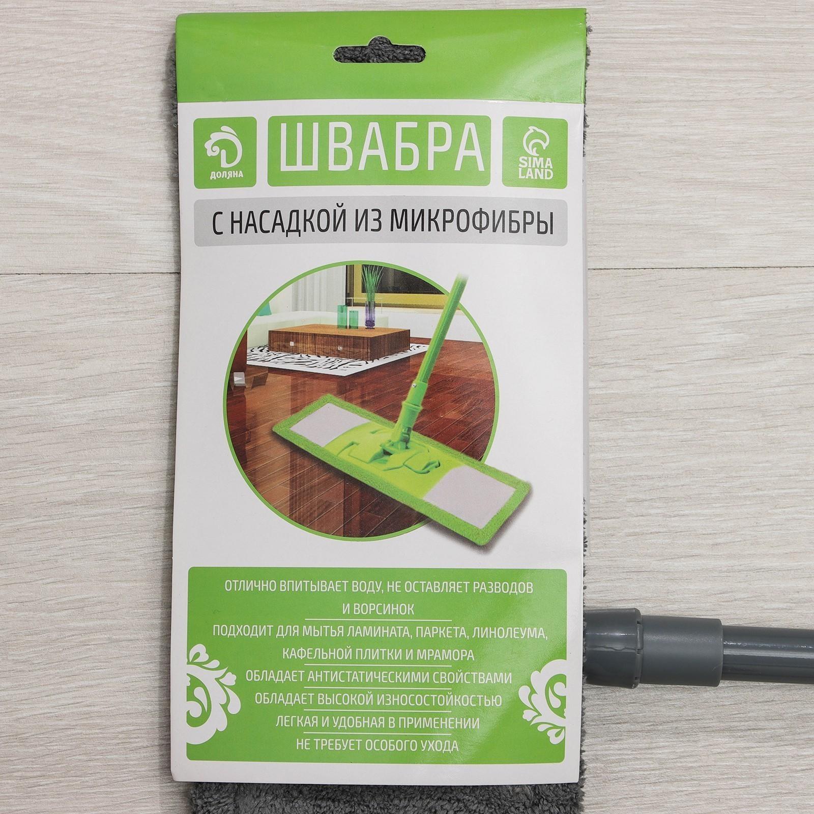 Швабра для мытья пола плоская Доляна, насадка из микрофибры 43×14 см, телескопическая ручка 80-120 см