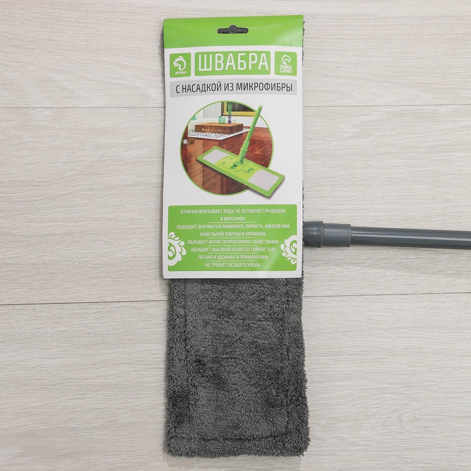 Швабра для мытья пола плоская Доляна, насадка из микрофибры 43×14 см, телескопическая ручка 80-120 см