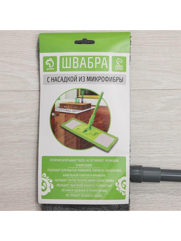 Швабра для мытья пола плоская Доляна, насадка из микрофибры 43×14 см, телескопическая ручка 80-120 см