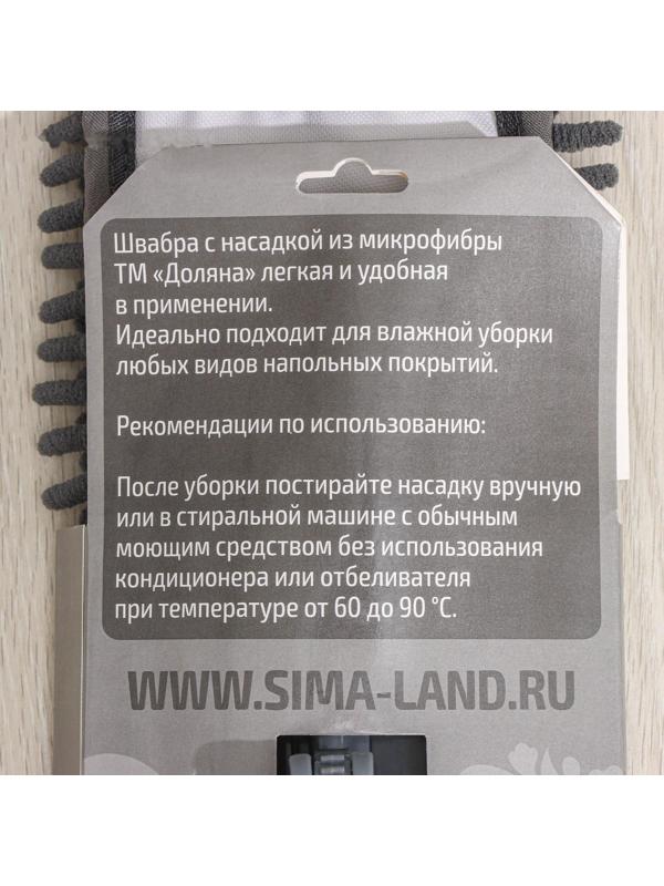 Швабра для мытья пола плоская Доляна, насадка микрофибра букли 42×12 см, телескопическая ручка 70-120 см