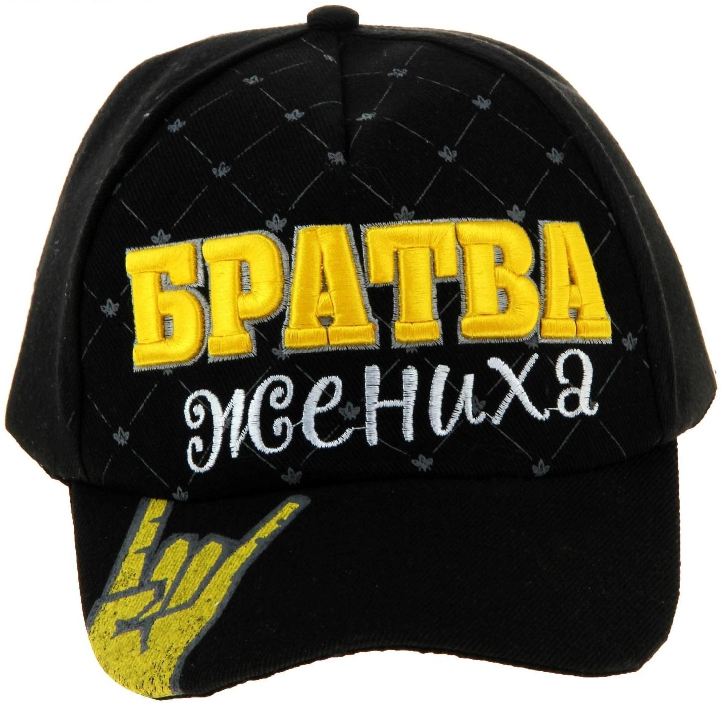 Кепка джинсовая «Братва жениха»