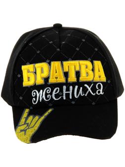 Кепка джинсовая «Братва жениха»