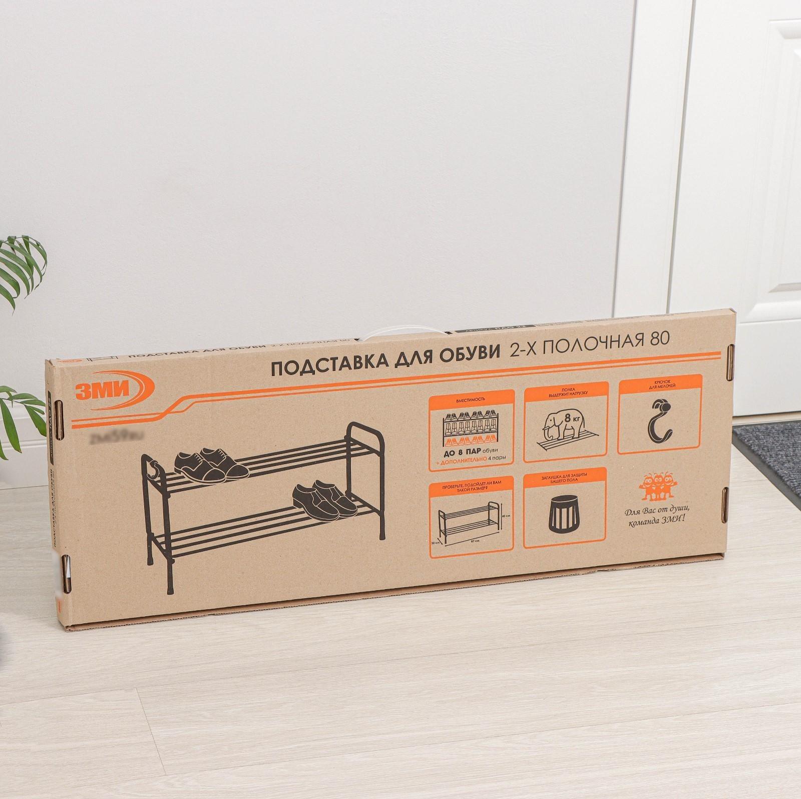 Подставка для обуви, 2 яруса, 87×30×45 см, медный антик