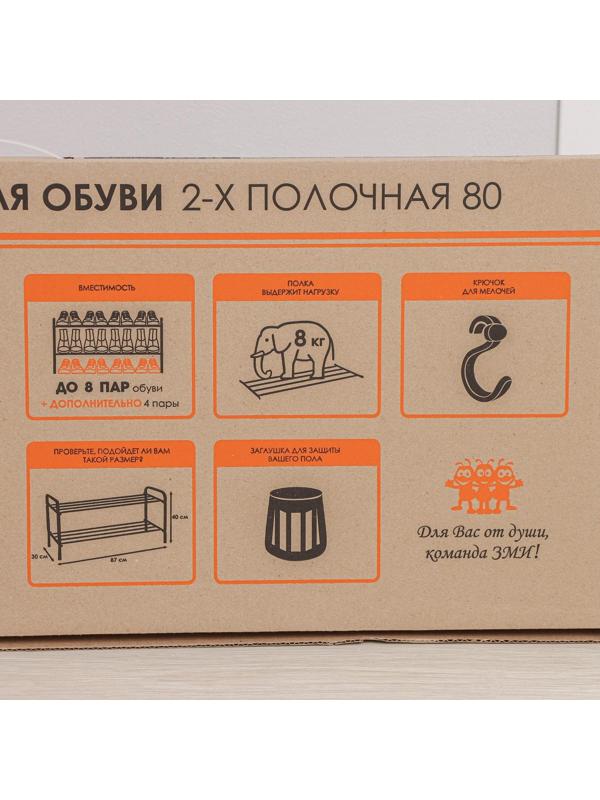 Подставка для обуви, 2 яруса, 87×30×45 см, медный антик