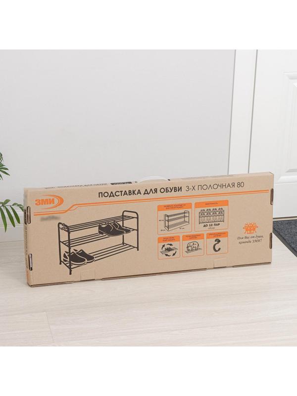 Подставка для обуви, 3 яруса, 87×30×48 см, цвет чёрный