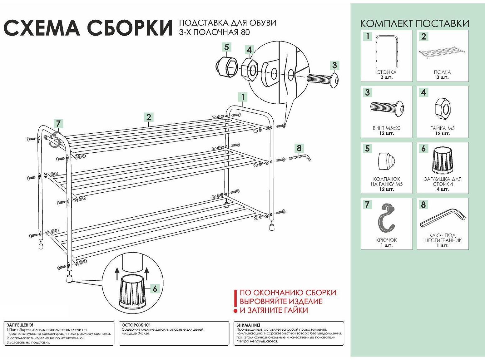 Подставка для обуви, 3 яруса, 87×30×48 см, цвет медный антик