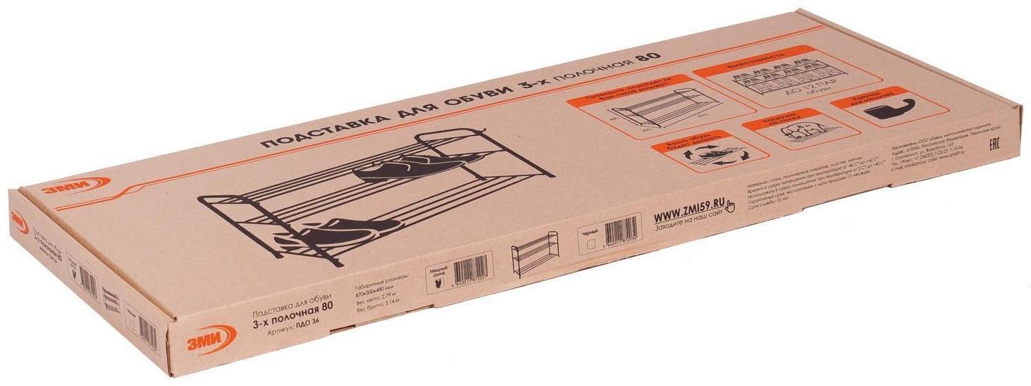 Подставка для обуви, 3 яруса, 87×30×48 см, цвет медный антик