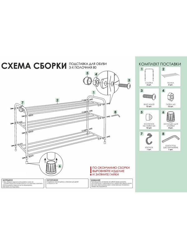 Подставка для обуви, 3 яруса, 87×30×48 см, цвет медный антик