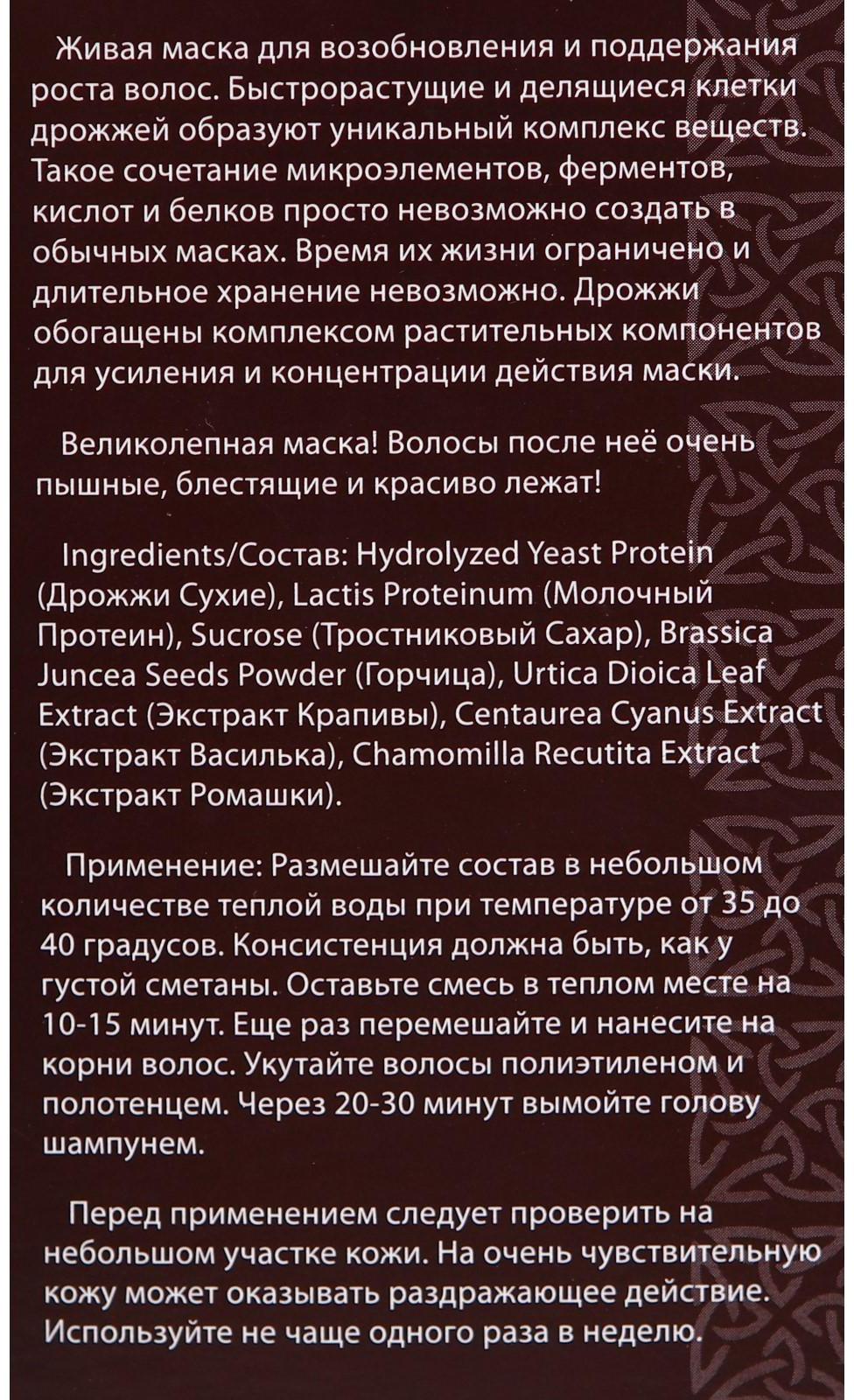 Дрожжи для роста волос DNC, 100 г