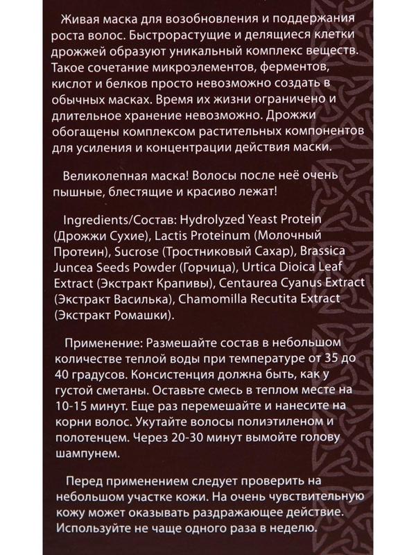 Дрожжи для роста волос DNC, 100 г