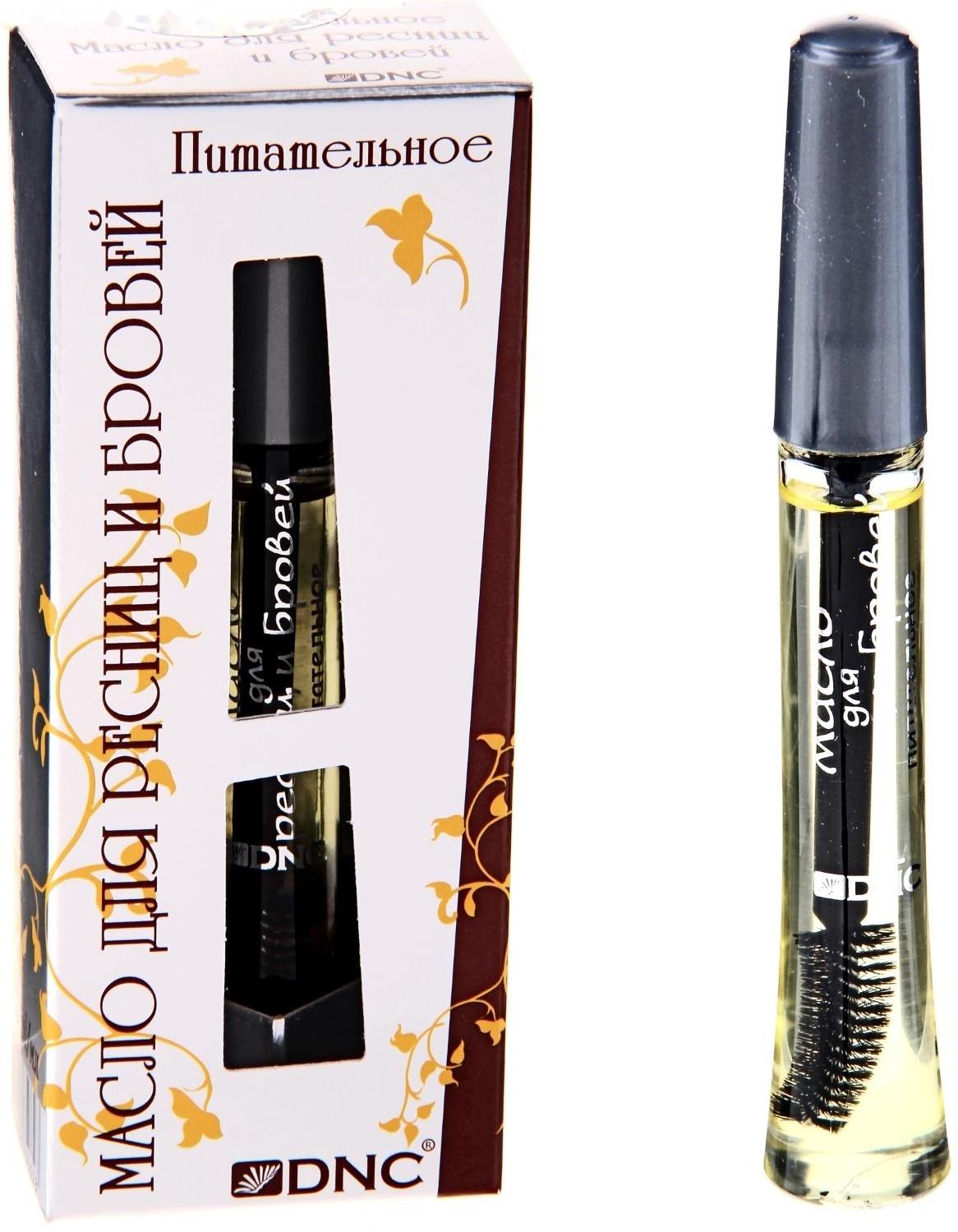 Масло для ресниц и бровей DNC, питательное, 12мл