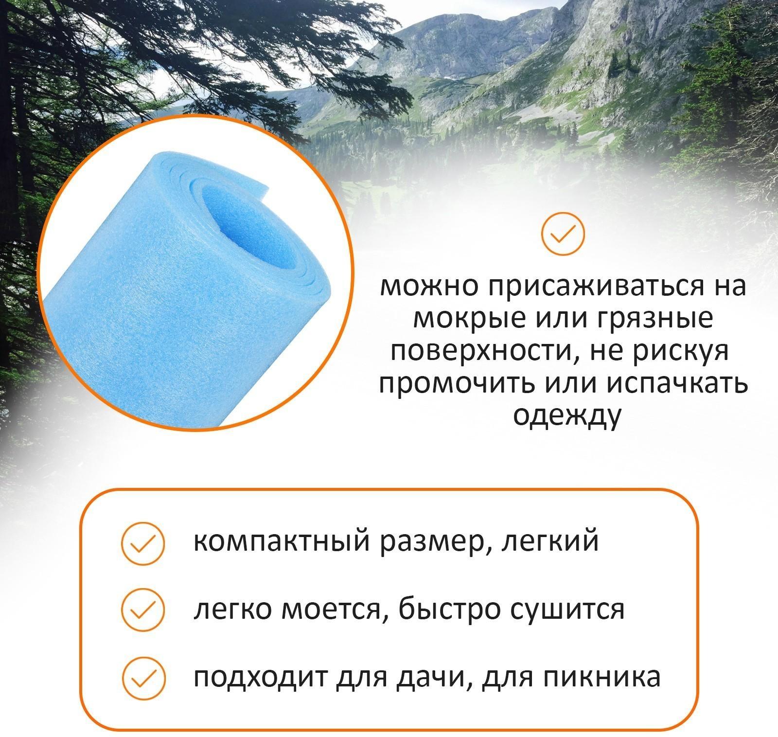 Коврик туристический двухслойнный, р. 180 х 60 х 0.6 см