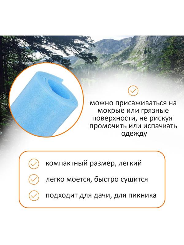 Коврик туристический двухслойнный, р. 180 х 60 х 0.6 см
