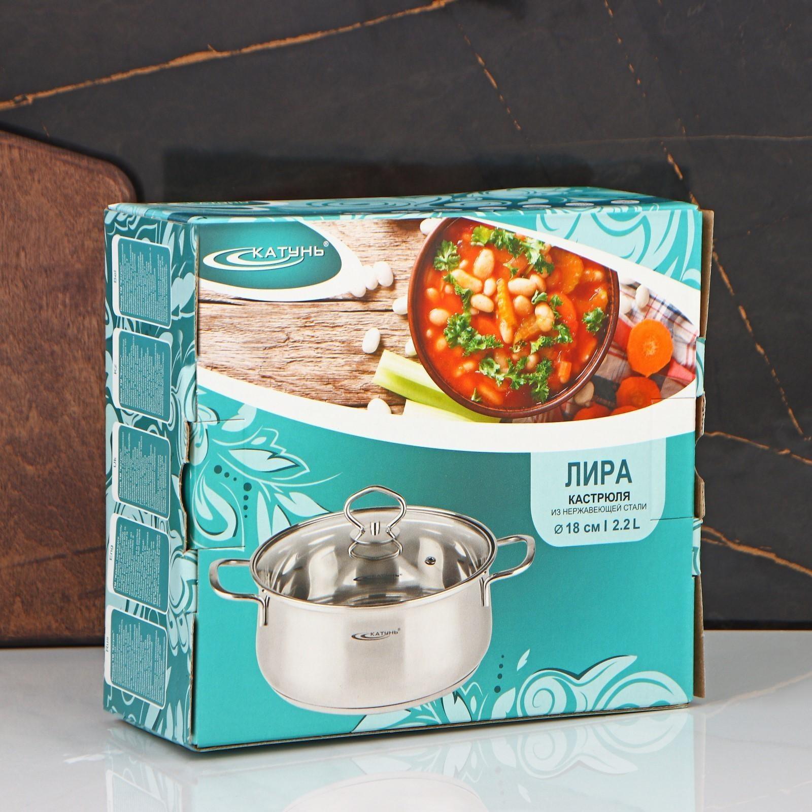 Кастрюля «Лира» 2,2 л, d=18 см, капсульное дно, стеклянная крышка, индукция