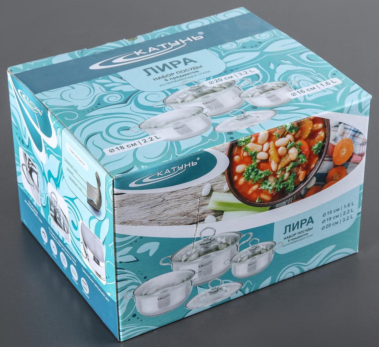 Набор кастрюль «Лира», 3 предмета: 1,6 л, 2,2 л, 3,2 л, крышки, капсульное дно