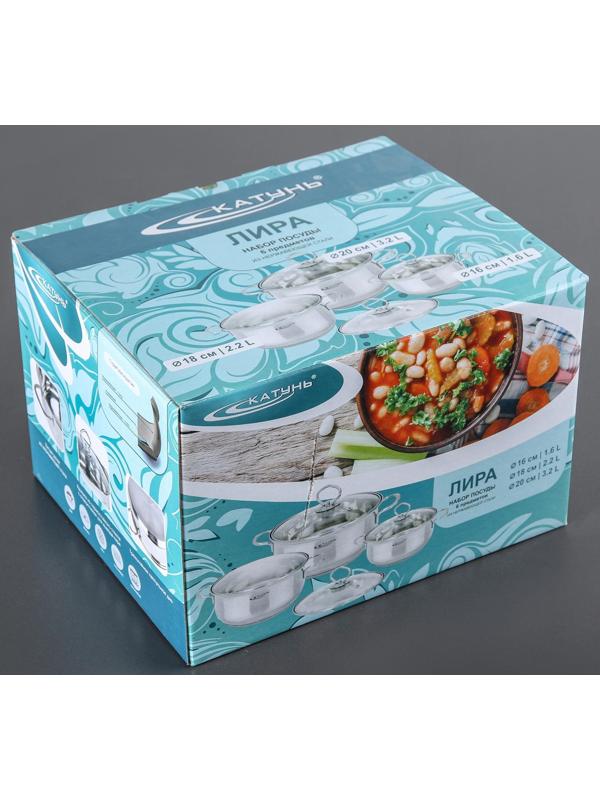 Набор кастрюль «Лира», 3 предмета: 1,6 л, 2,2 л, 3,2 л, крышки, капсульное дно
