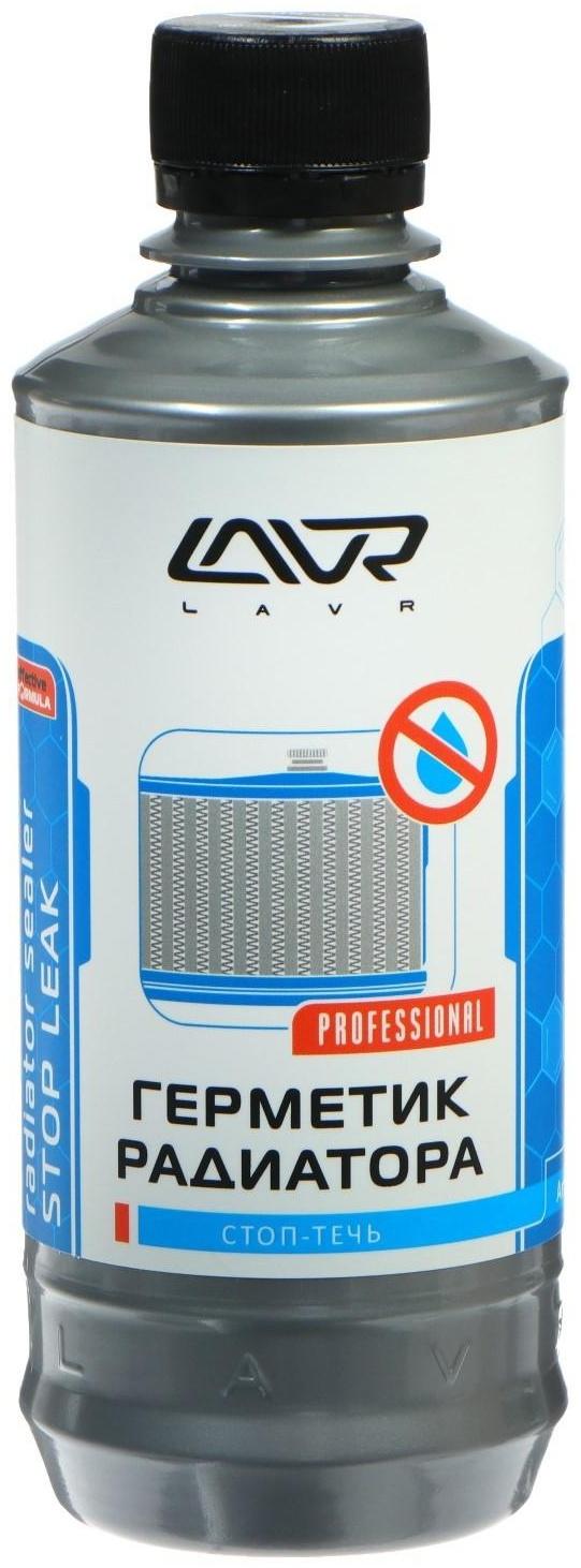 Герметик радиатора LAVR Стоп-течь, 310 мл, Ln1105