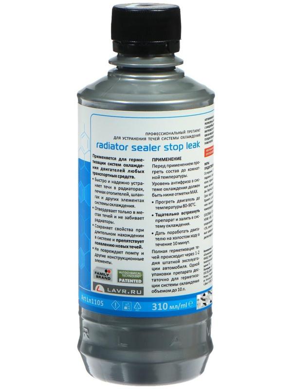Герметик радиатора LAVR Стоп-течь, 310 мл, Ln1105