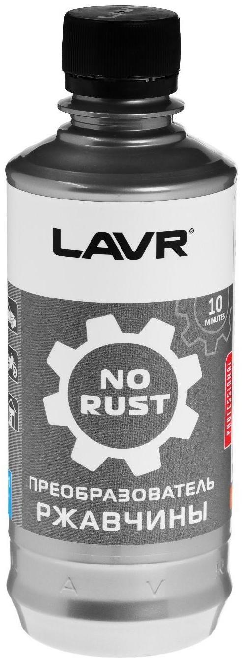 Очиститель от ржавчины Lavr, 310 мл