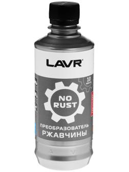Очиститель от ржавчины Lavr, 310 мл