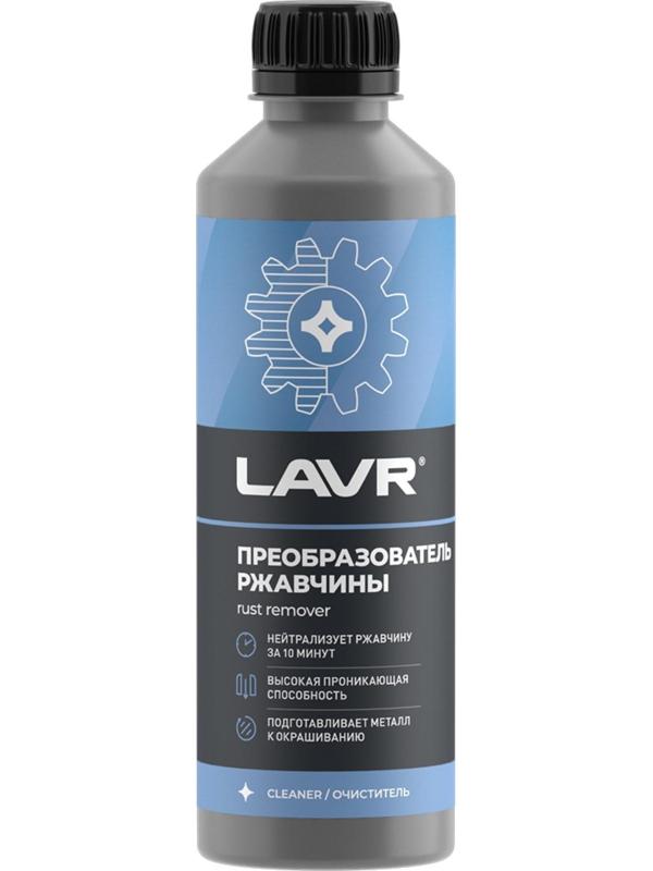 Очиститель от ржавчины Lavr, 310 мл