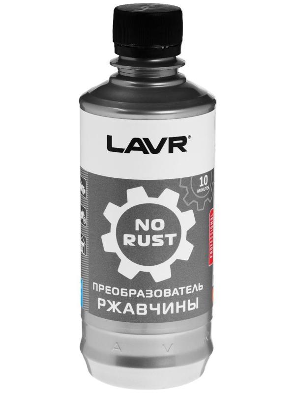 Очиститель от ржавчины Lavr, 310 мл