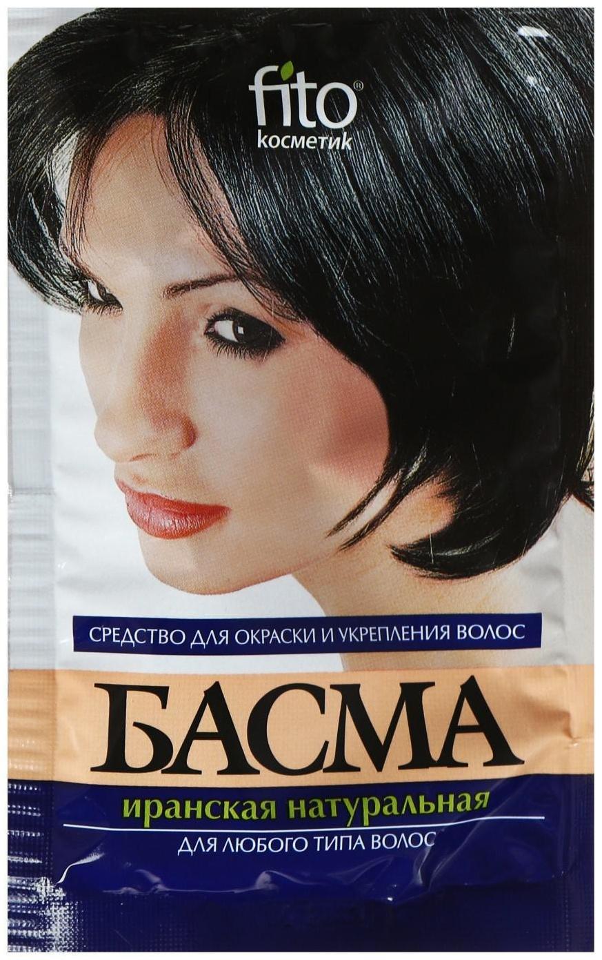 Басма иранская натуральная 25г