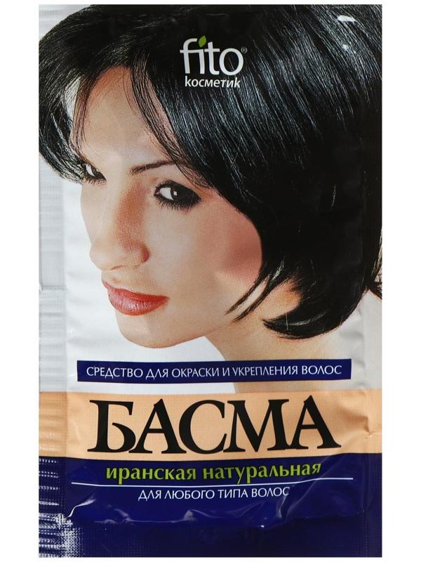 Басма иранская натуральная 25г