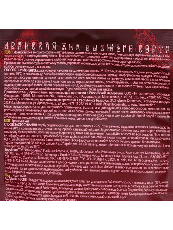 Хна натуральная иранская высший сорт Элитная, красящая, 25 г