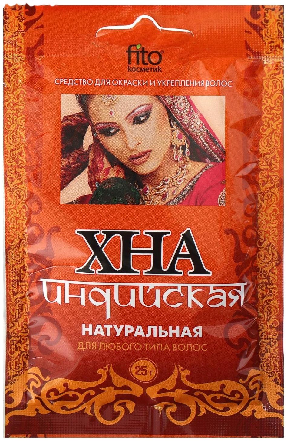 Хна индийская натуральная 25г